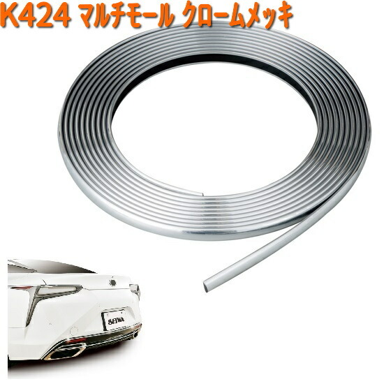 K426 マルチモール RD レッド セイワ SEIWA K-426【ネコポス対応 K426 マルチモール RD レッド セイワ SEIWA K-426【ネコポス対応