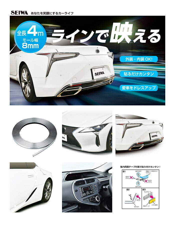 K424 マルチモール CR クロームメッキ セイワ SEIWA K-424