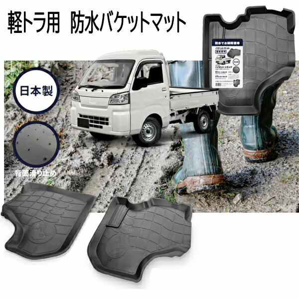 TOHPO KA28213 TOHPO ハイゼットトラック S500P/S510P専用 軽トラ 防水