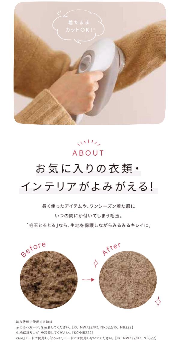 IZUMI（イズミ） マクセルイズミ KC-NB322-A 毛玉取り器 乾電池式