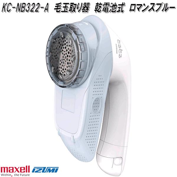 IZUMI（家電、工具） 【入荷未定】マクセルイズミ SK-60 毛