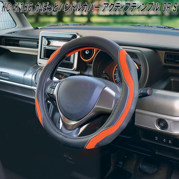槌屋ヤック KC-K187 かぽっとハンドルカバー アクティブ 槌屋ヤック KC-K187 かぽっとハンドルカバー アクティブ