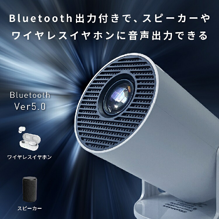 カシムラ KD-287 スマートプロジェクター 送料無料（沖縄を除く）お