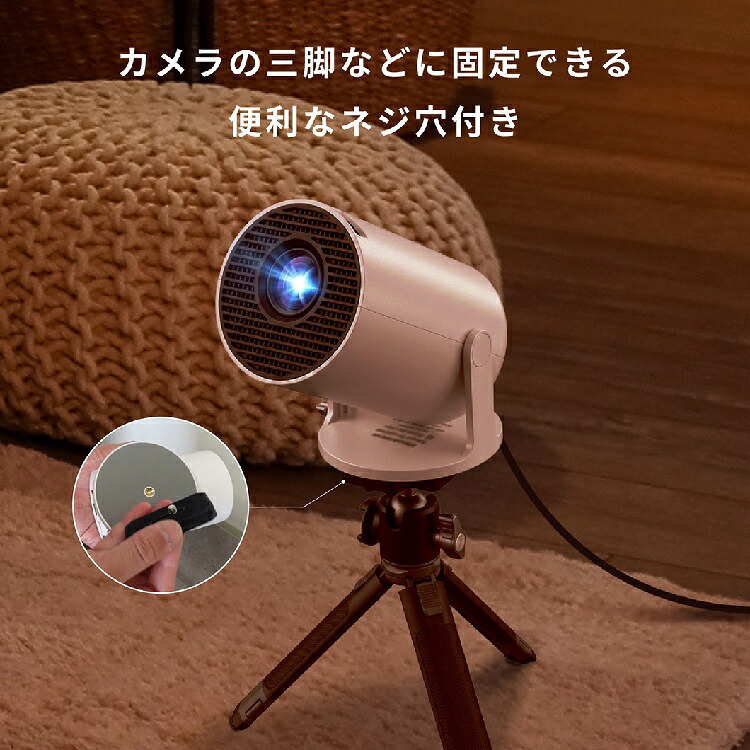 カシムラ KD-287 スマートプロジェクター 送料無料（沖縄を除く）お