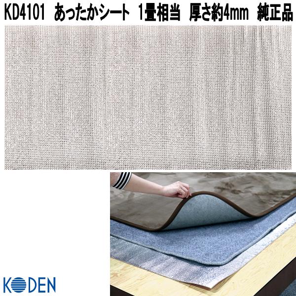 広電（KODEN） CWA401G-WM 電気毛布 しきタイプ 8時間自動OFFタイマー