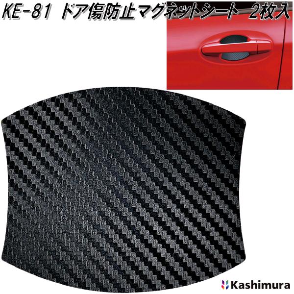 ke-81-1.jpg