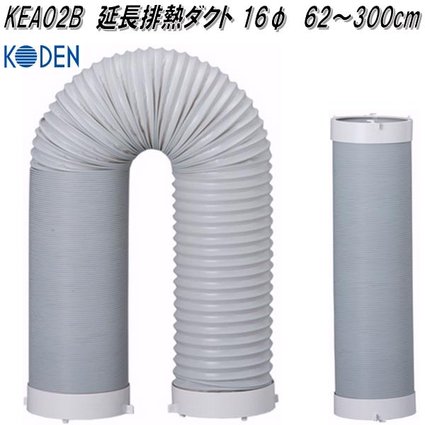 広電　移動式クーラー　KEP271R 広電 広電 KEP271R 移動式クーラー 冷風 除湿 送風 ノンドレン
