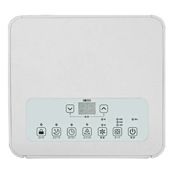 広電（KODEN） KEP273R 移動式クーラー 冷風/除湿/送風 ノンドレン方式