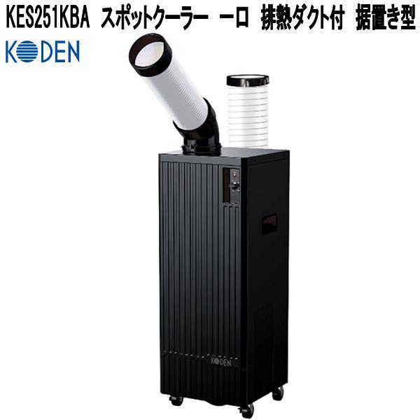 kes251kba-1.jpg