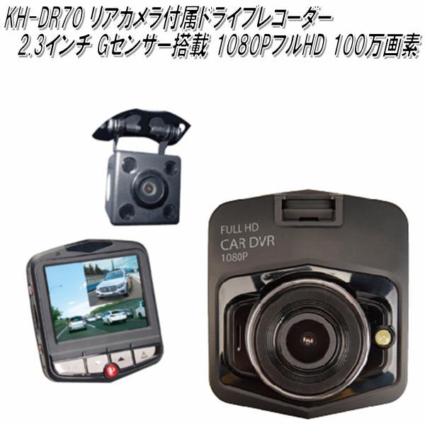 DDSX2 FET　X2 ドライブレコーダー 前後方録画　3.5インチTFT液晶タッチパネル 1920×1080PフルHD 200万画素【お取り寄せ】