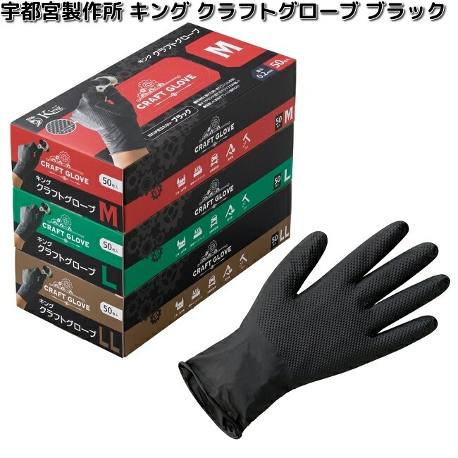 kingcraftglove-1.jpg