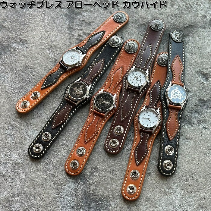 ケーシーズ KIR521 ウォッチブレス アローヘッド カウハイド 全6カラー