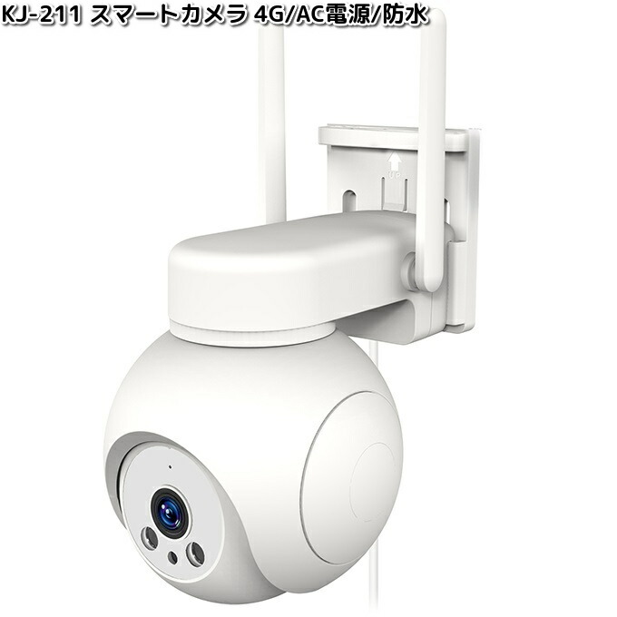 カシムラ KJ-207 スマートカメラ 2眼 防水 首振 照明 ホワイト 屋外