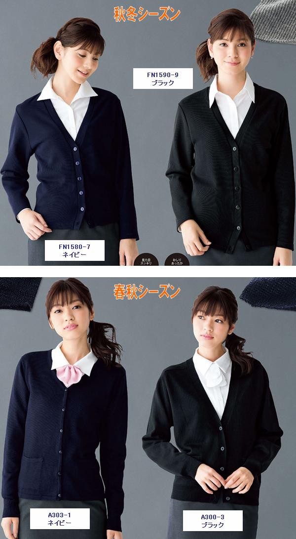 FOLK フォーク FN152 カーディガン 全3色【お取り寄せ製品