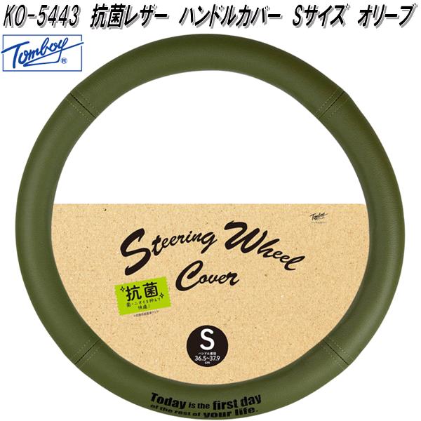 ミンク　ハンドルカバー／ 特注品 合計８点　／GAKE日本製❣️ 未来科学 快適レザーメッシュハンドルカバーS ブラック