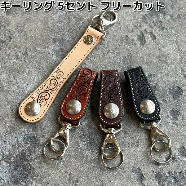 5セント ケーシーズ KPK506 キーリング フリーカット 全4カラー