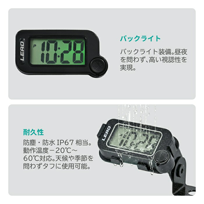 リード工業 KS-283A デジタルクロック お取り寄せ商品 LEAD バイク用