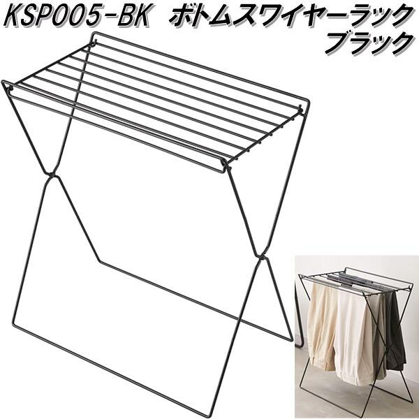 KING JIM（キングジム） KSP006-BK たためるハンガーラック ブラック