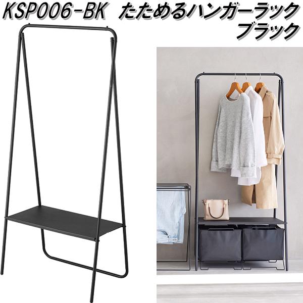KING JIM 【3月19日発売予定】キングジム KSP006-BK たためる