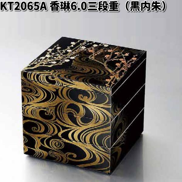 北市漆器 KT2066 香琳4.0雑煮椀揃(黒内朱) 5個セット 送料無料 北市漆器 KT2066 香琳4.0雑煮椀揃(黒内朱) 5個セット 送料無料