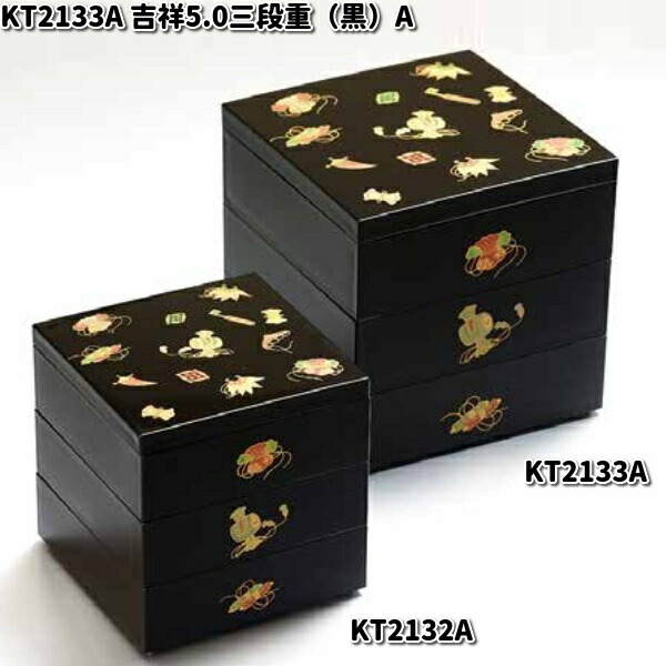 北市漆器 KZ2977A オセロ4.0三段重（黒）（A) お取り寄せ商品 重箱