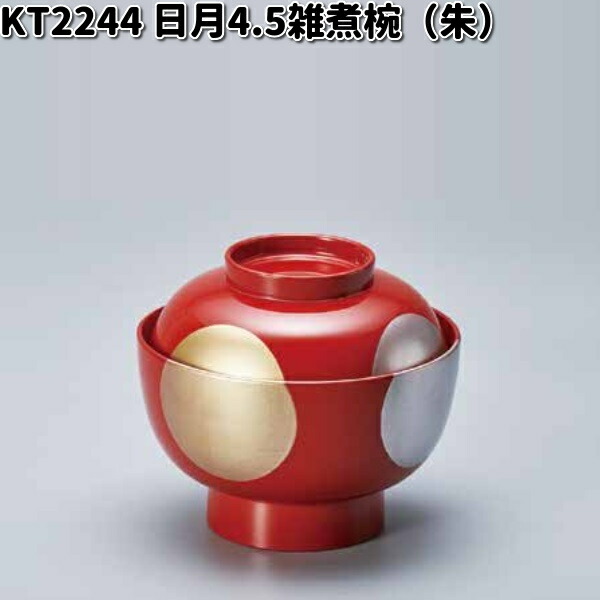 漆器 椀 朱塗り 10個セット 夫婦汁椀 ねこ 黒・洗朱 2客セット 漆塗り 12-04406 漆器の井助