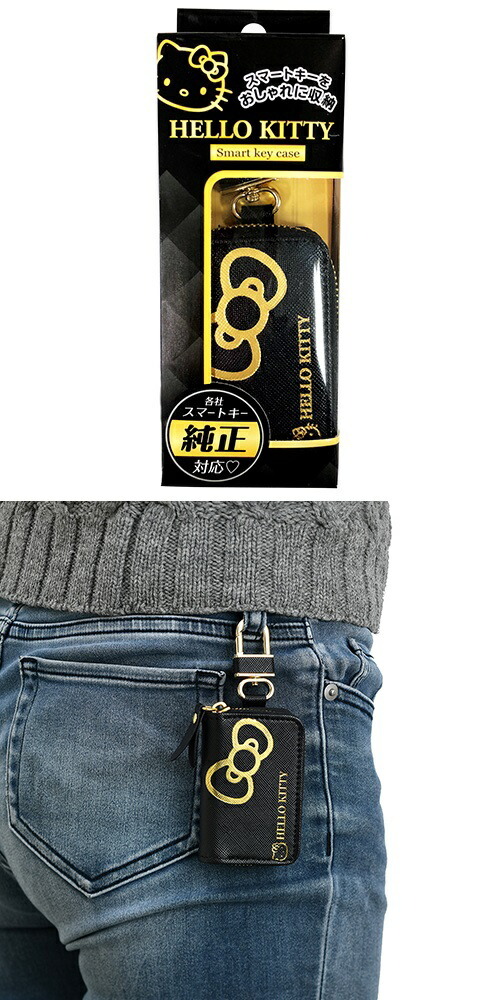 KT523 ハローキティ B&G スマート キーケース セイワ SEIWA KT KT523 ハローキティ B&G スマート キーケース セイワ SEIWA KT
