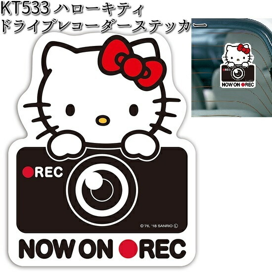 KT533 ハローキティ ドライブレコーダー ステッカー セイワ