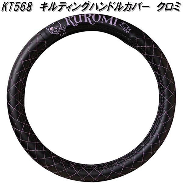 SEIWA セイワ KT566 ノンスリップティッシュカバー クロミ