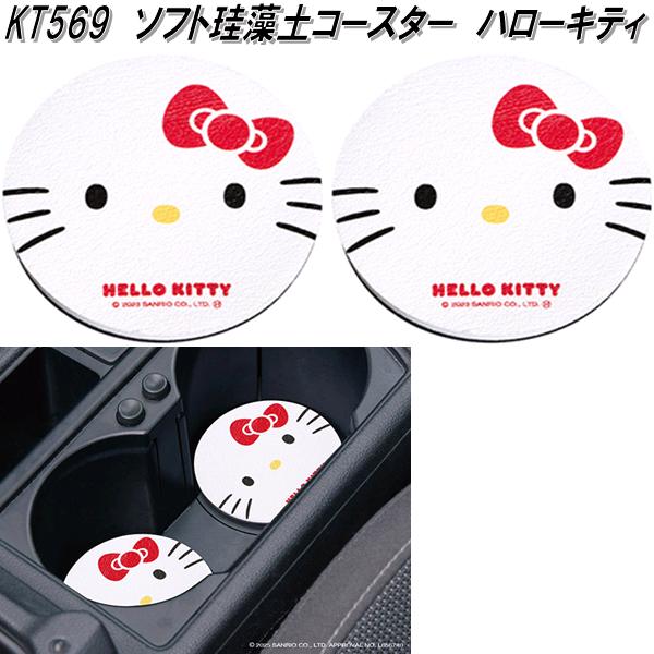 SEIWA（セイワ） 【6月中旬入荷予定】セイワ KT568 キルティング