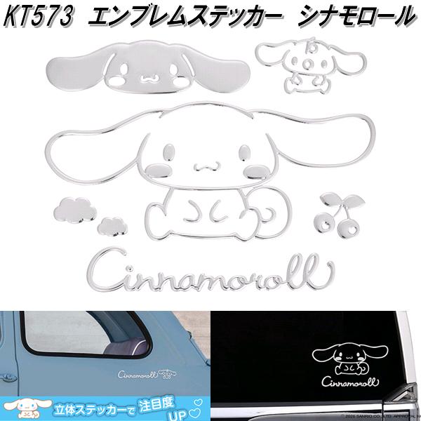 ラバーマット シナモロール ブシロード ラバーマットコレクション V2 Vol.1319 サンリオ