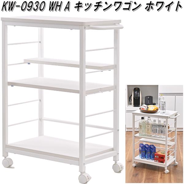 フクダクラフト KW-0930 WH キッチンワゴン ホワイト【送料無料(北海道