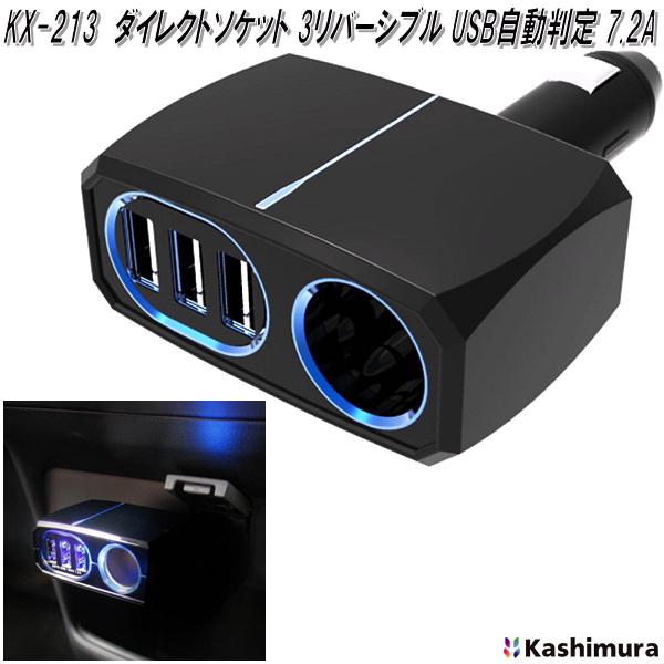 Kashimura（カシムラ） KX-240 2連セパレートソケット 2PD30W
