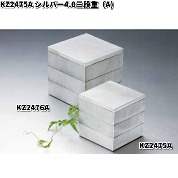 北市漆器 KZ2977A オセロ4.0三段重（黒）（A) お取り寄せ商品 重箱