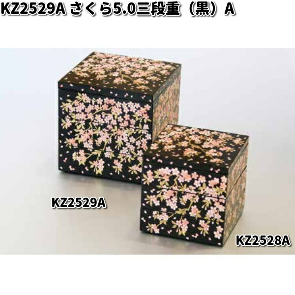 北市漆器 KZ2678A KIN4.0三段重（A） お取り寄せ商品 重箱 漆器 : 141