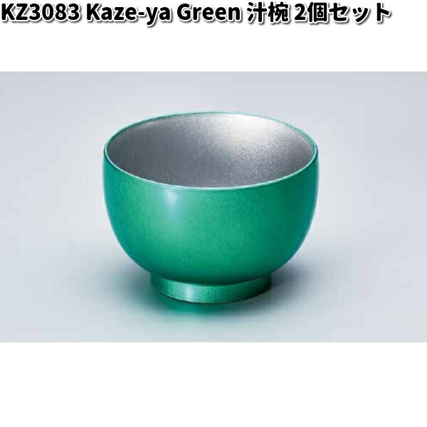 北市漆器 KZ3119 Kaze-ya Green 千段汁椀 2個セット【お取寄せ商品