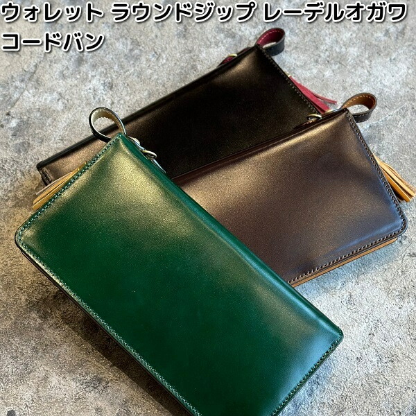 leder-wallet-1.jpg