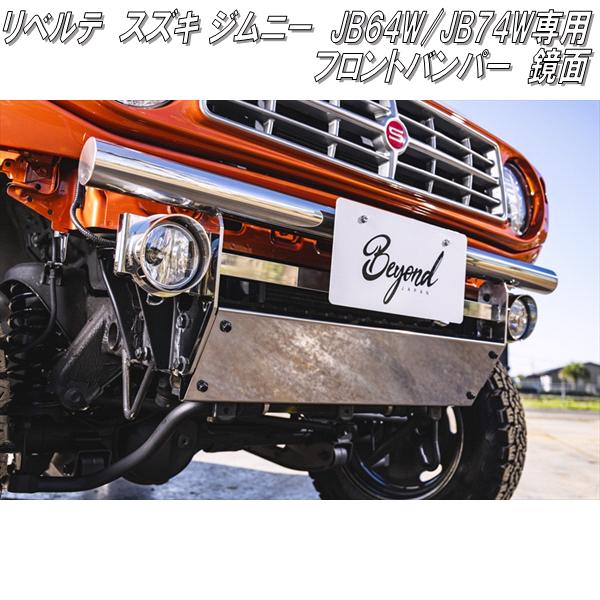楽天市場】BEYOND ビヨンド スズキ ジムニー JB64W ジムニー