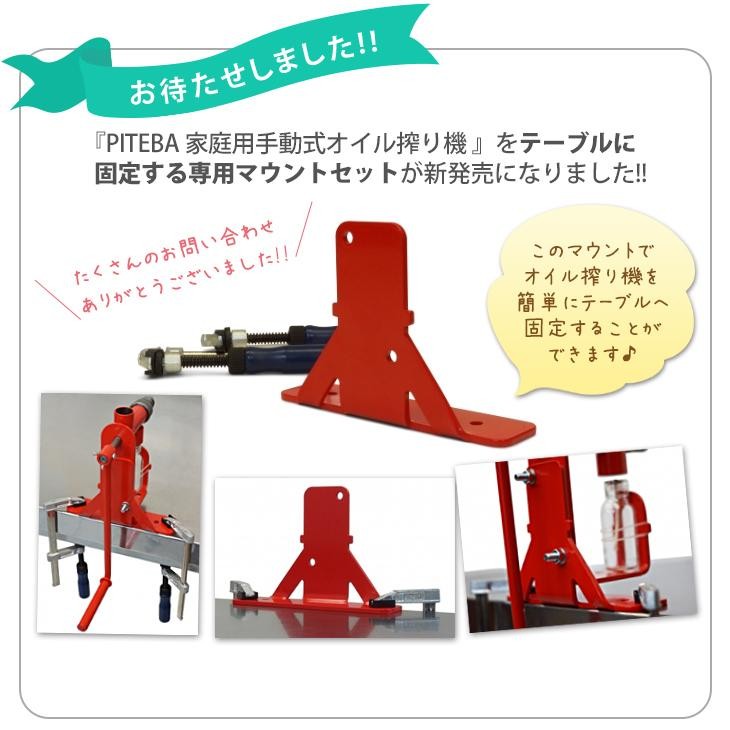 Mt.SUMI PITEBA LP1701D2 オイル搾り機専用D2ナット オリーブ用圧搾