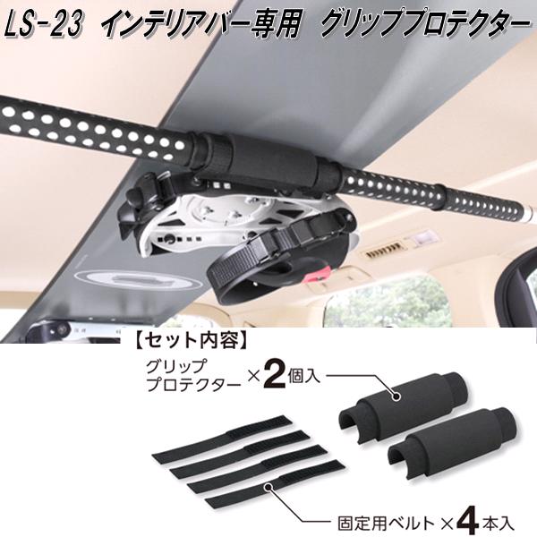 クレトム クレトム レジャール LS-25 インテリア・バー専用 前後