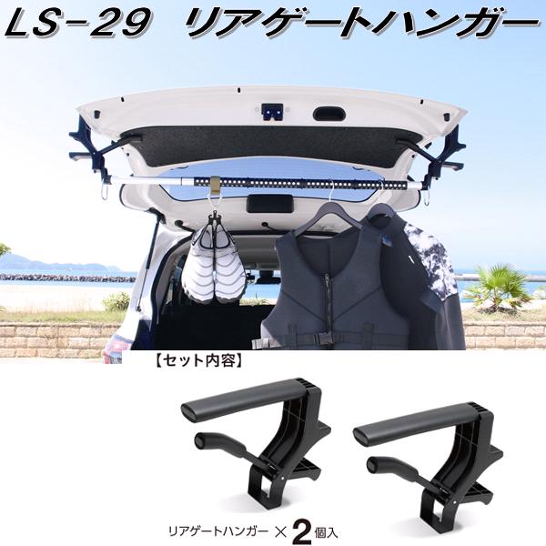 クレトム クレトム レジャール LS-25 インテリア・バー専用 前後