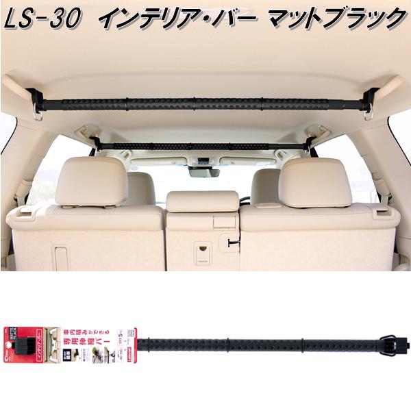 クレトム クレトム レジャール LS-25 インテリア・バー専用 前後