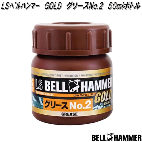 ls-bellh-g-no250-1.jpg
