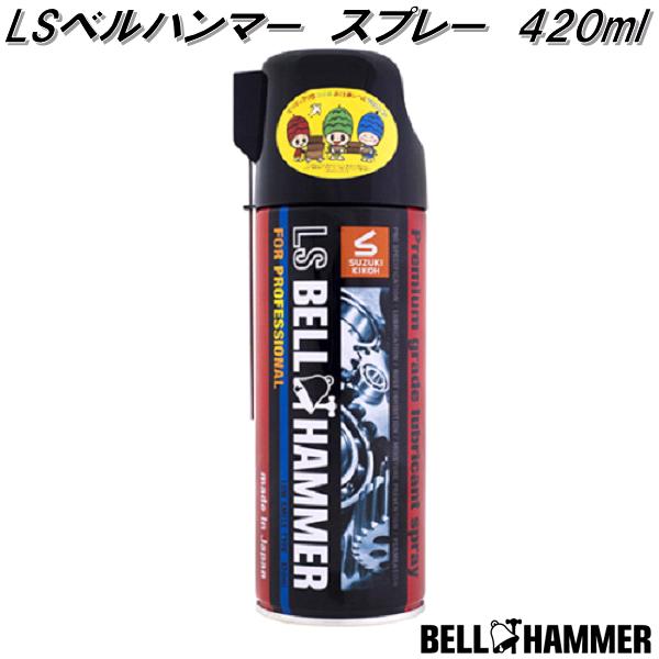 ls-bellh-sp420-1.jpg