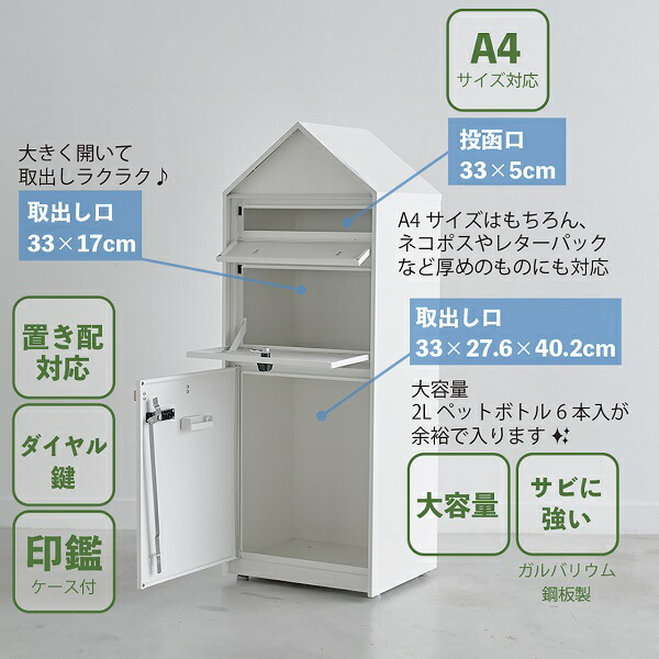 セトクラフト M25-0013 宅配ボックス付きポスト ムーミン 送料無料
