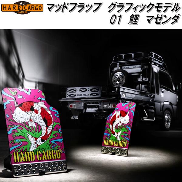 HARD CARGO（ハードカーゴ） スーパーキャリイ DA16T 専用 リヤガード