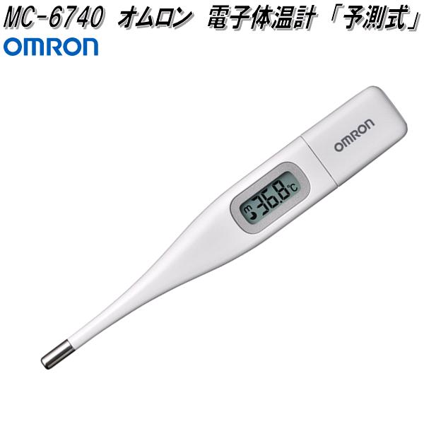 オムロン MC-172L 婦人用電子体温計 けんおんくん 口中専用 実測式