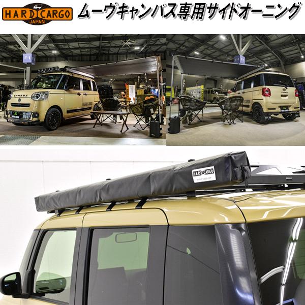 ハードカーゴ ダイハツ ムーブキャンバス LA850S/LA860S LA800S
