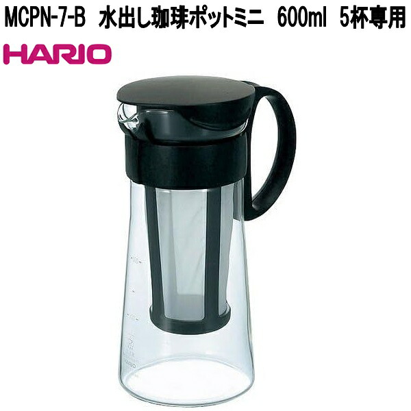 HARIO（ハリオ） MCPN-7-B 水出し珈琲ポットミニ 容量 600ml 5杯専用
