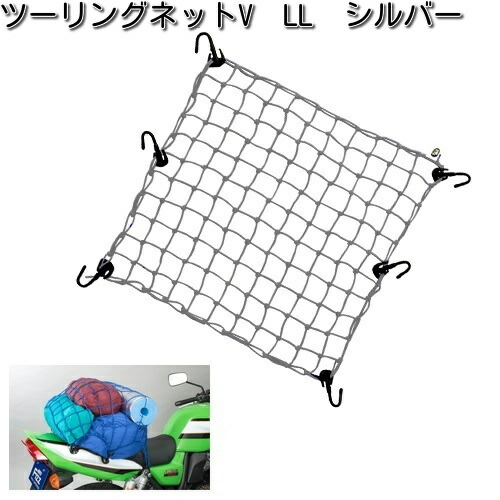 タナックス MF-4566 ツーリングネットV LL ブラック MF4566【お